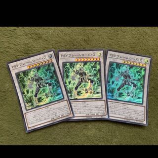 遊戯王　PSYフレームロードΩ 3枚
