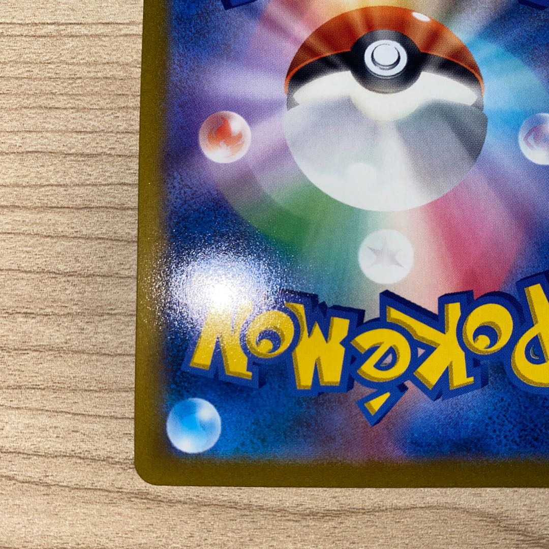 ヒスイダイケンキVSTAR RRR 053/067