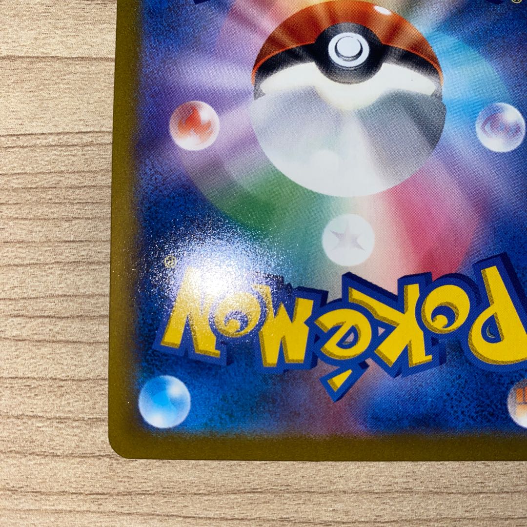 ビリジオンV RR 010/067