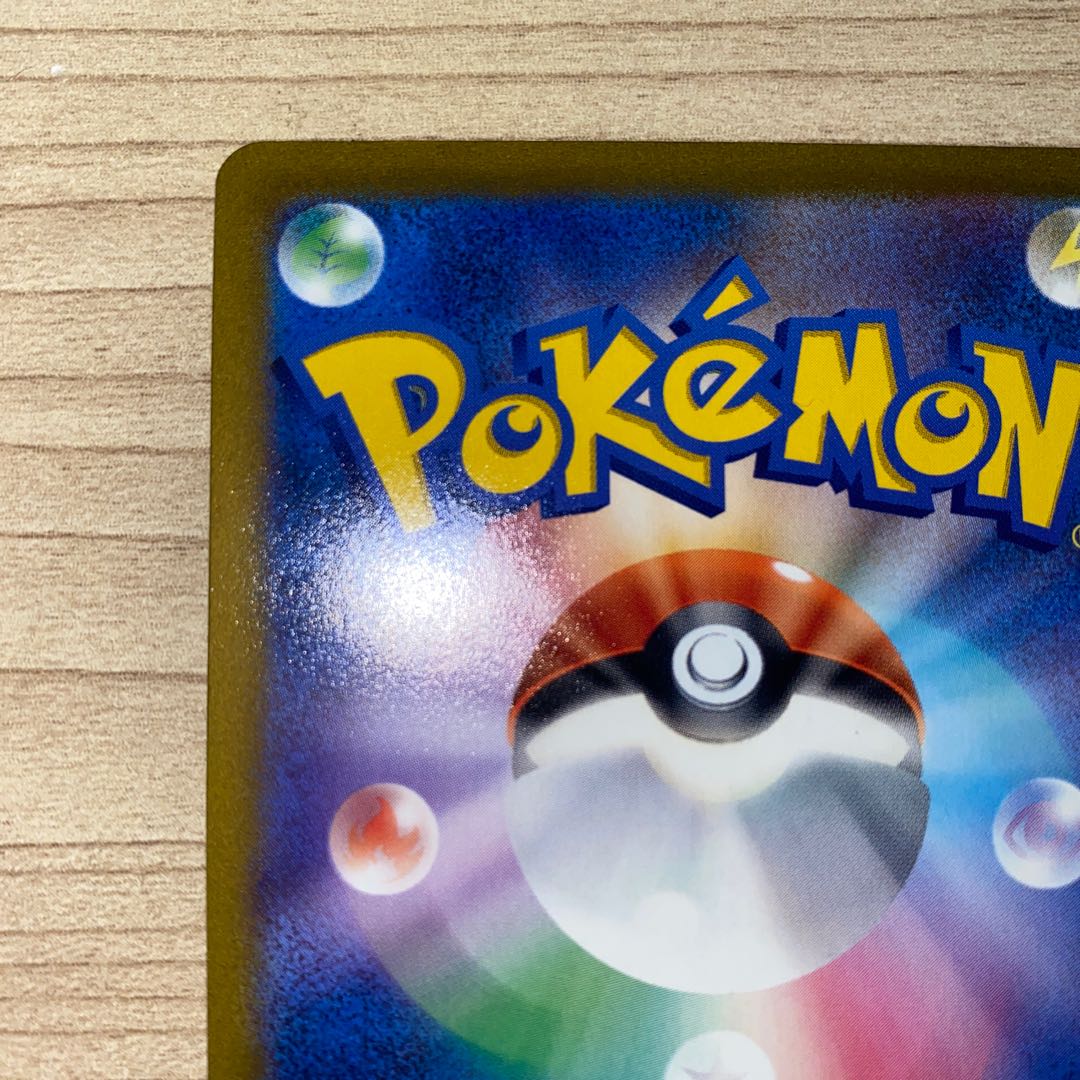 ビリジオンV RR 010/067