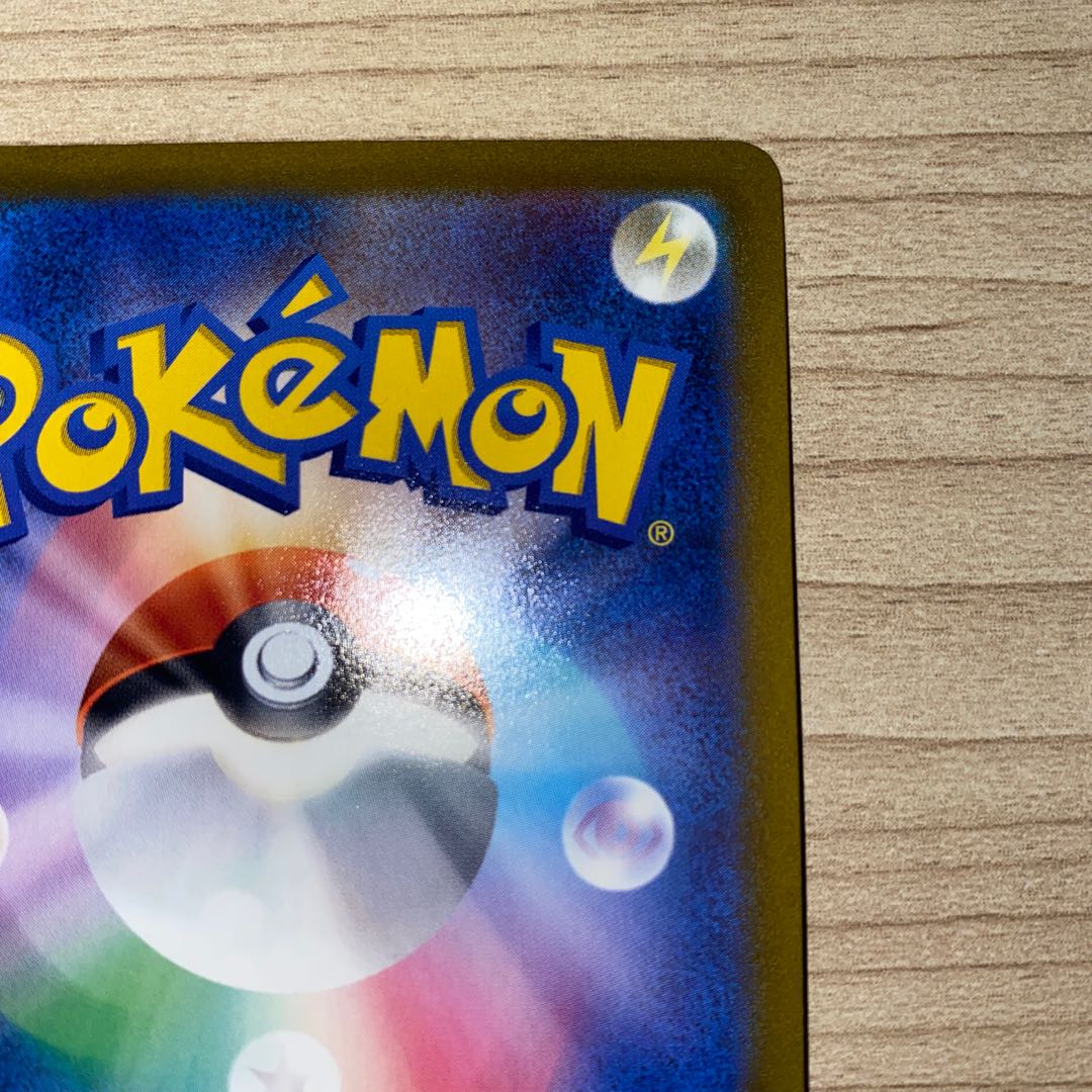 ビリジオンV RR 010/067