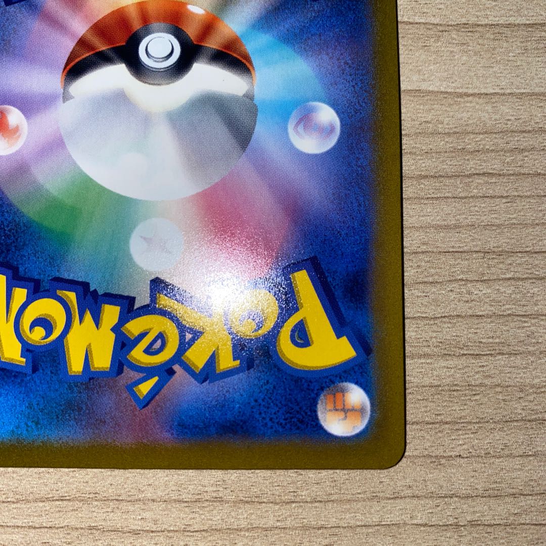 ビリジオンV RR 010/067