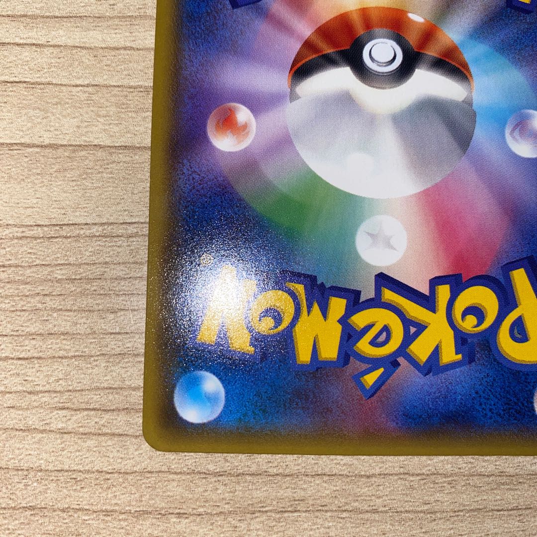 グソクムシャGX SSR 208/150