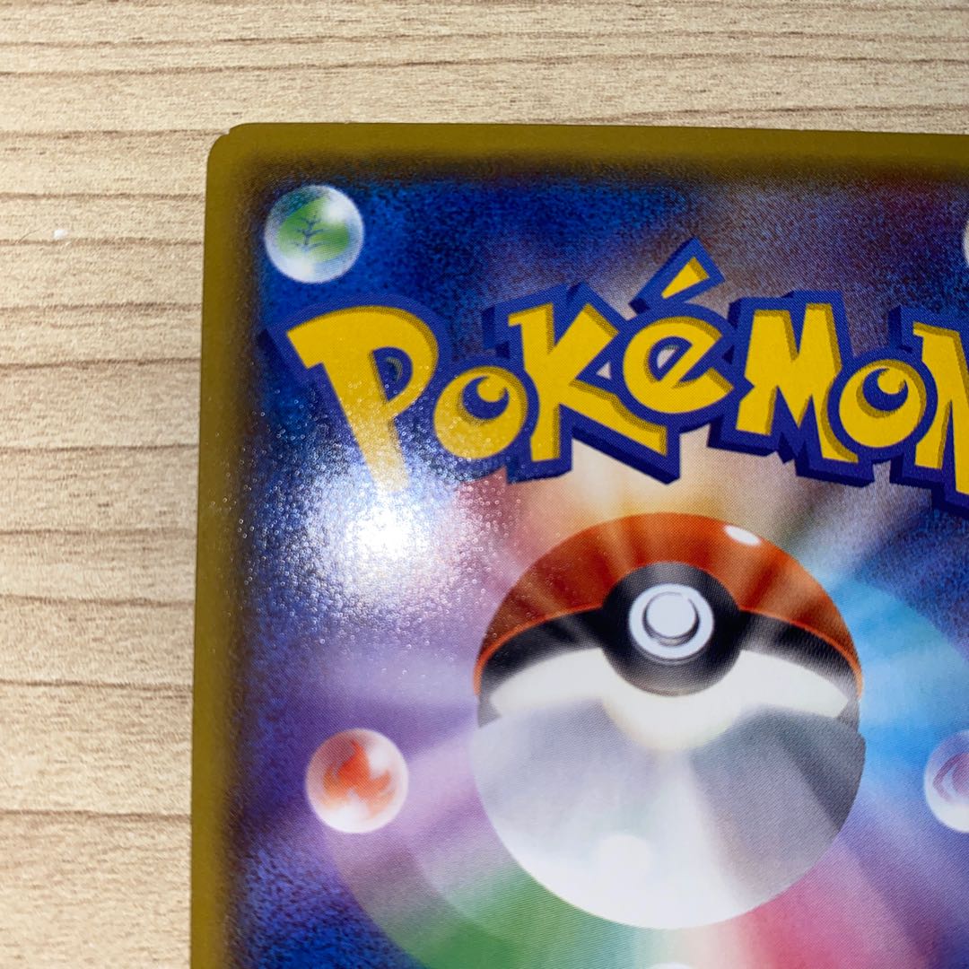 グソクムシャGX SSR 208/150