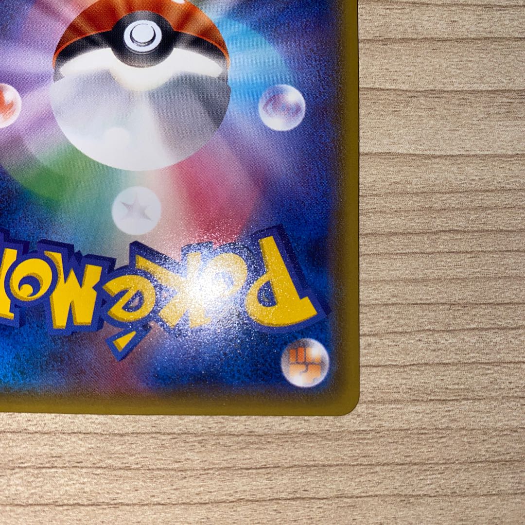 グソクムシャGX SSR 208/150