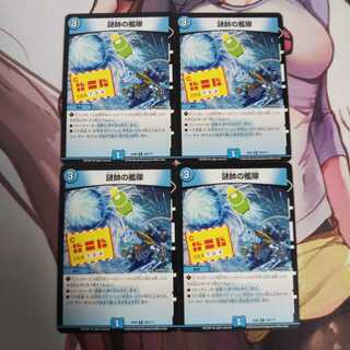 謎帥の艦隊  4枚