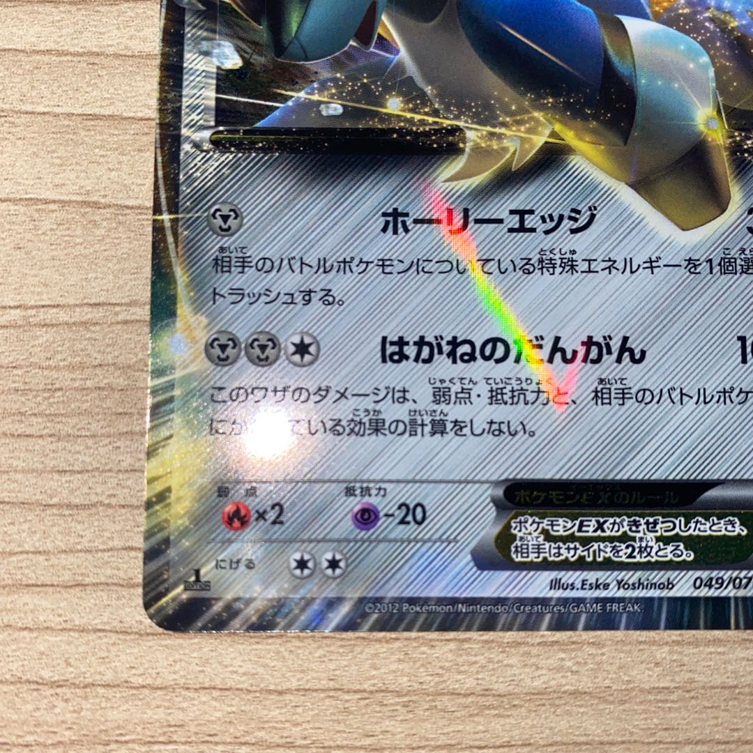 コバルオンEX R 049/070の通販 こひ（1864411516） | magi