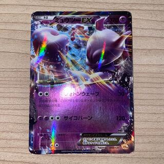 MewtwoEX (Kira) 050/131