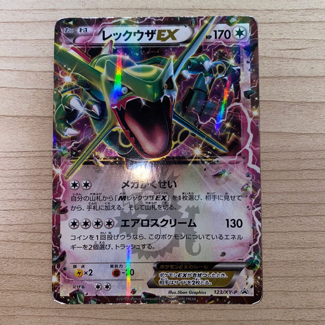 RayquazaEX PROMO 123/XY-P