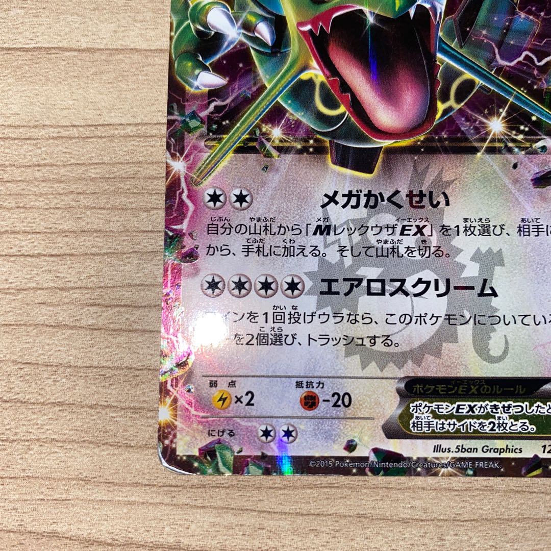RayquazaEX PROMO 123/XY-P