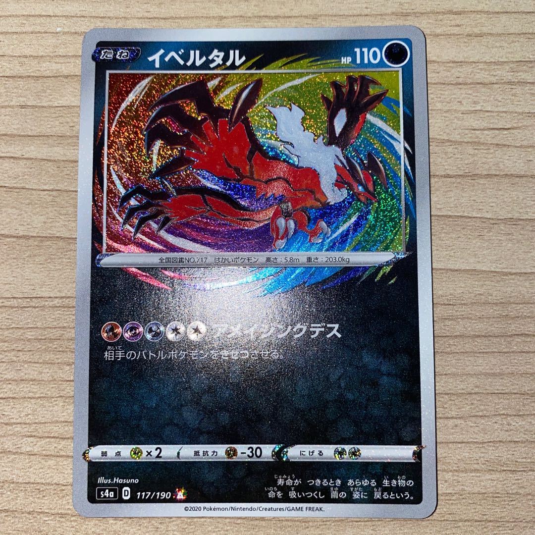 Yveltal A 117/190