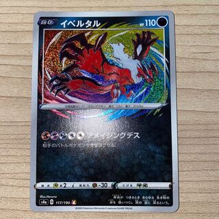 Yveltal A 117/190