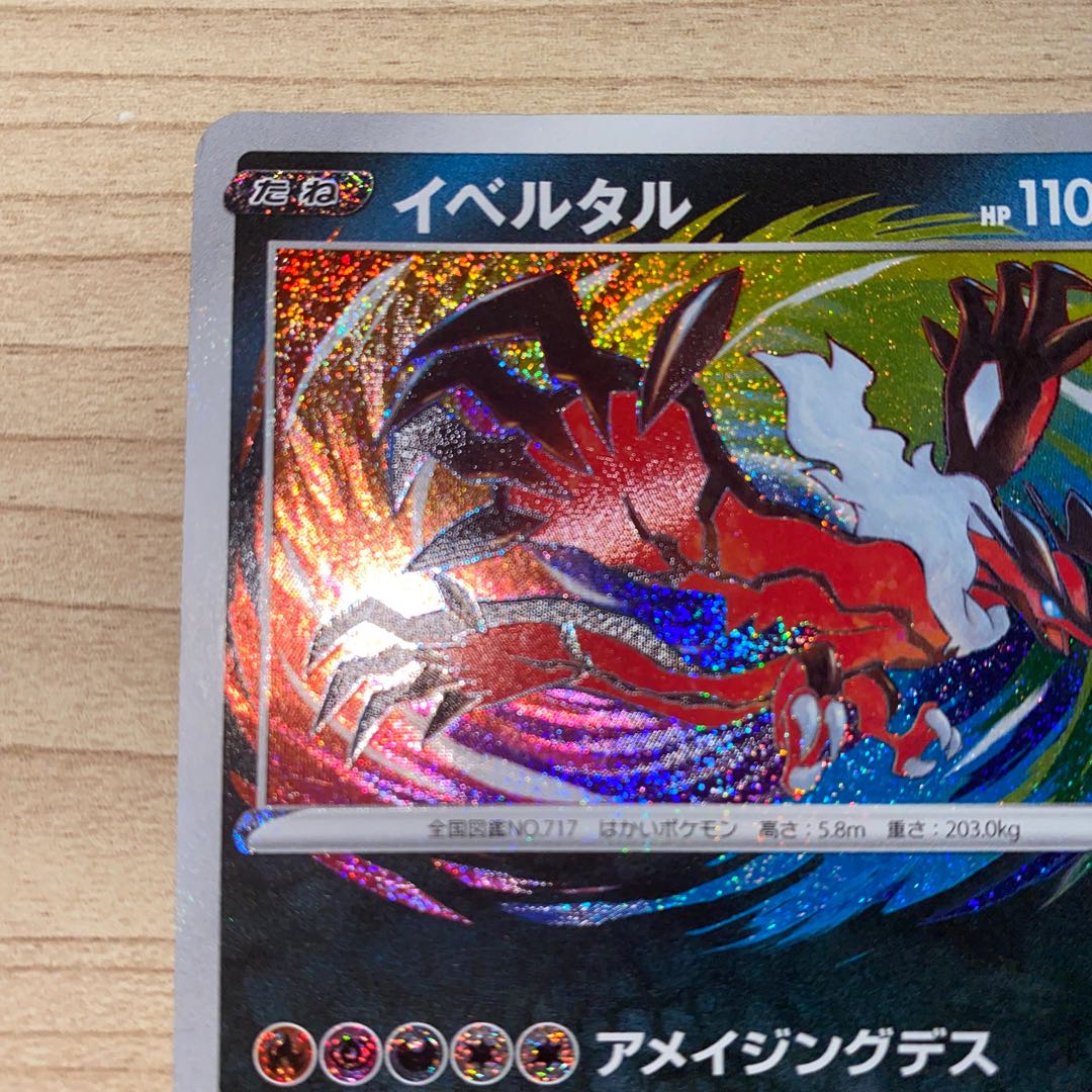 Yveltal A 117/190