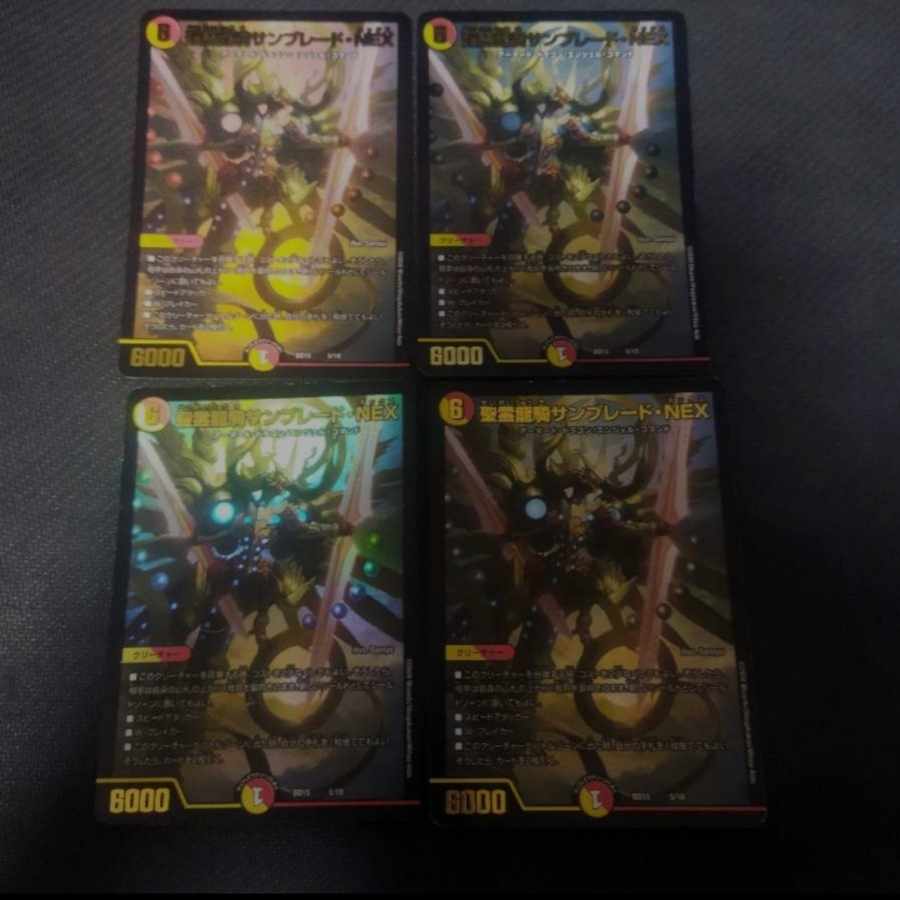 Furious Fang Saizo Mist Zangeki Mach Armor Sunblade nex 12-piece set discount