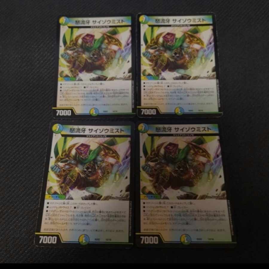 Furious Fang Saizo Mist Zangeki Mach Armor Sunblade nex 12-piece set discount