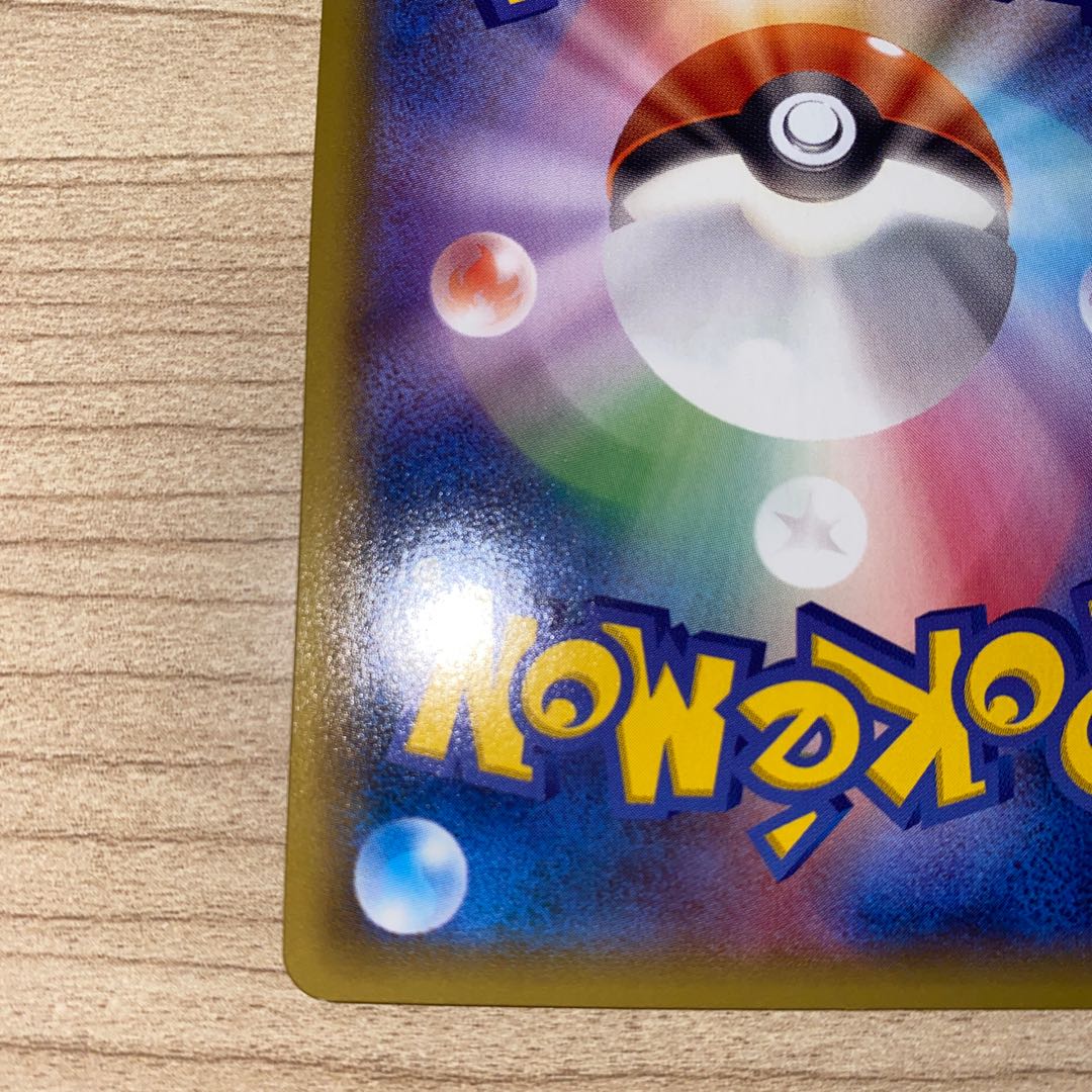 Celebi◇ PR 015/095