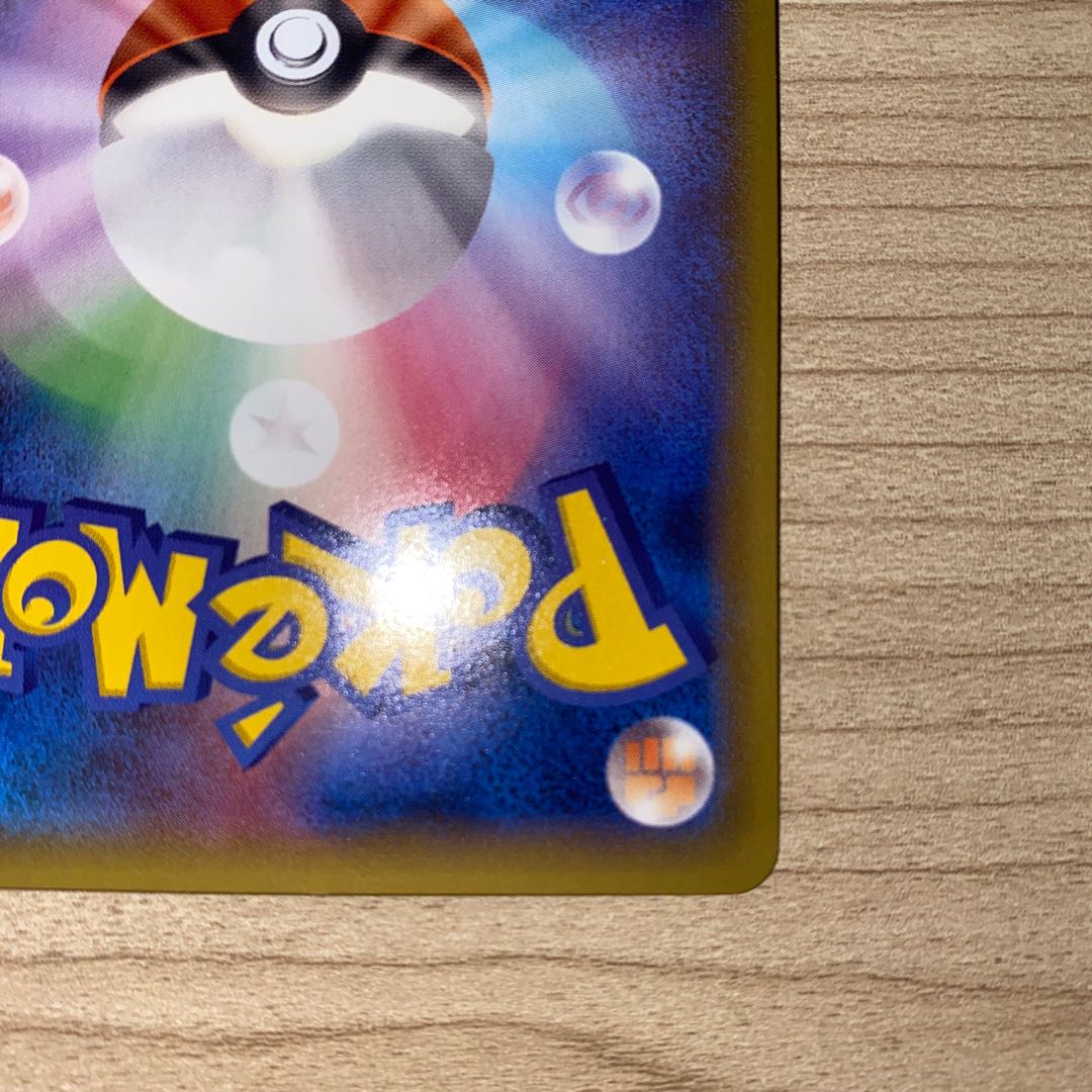 Celebi◇ PR 015/095