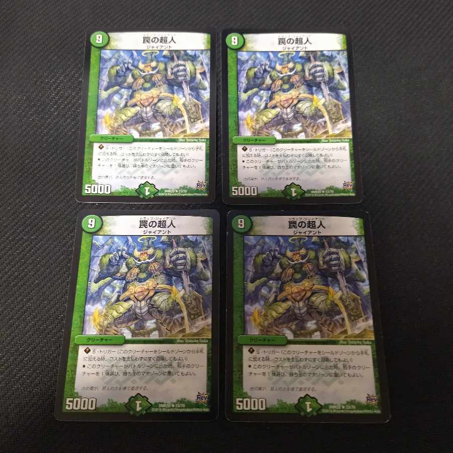 Psychic person of trap 4 cards