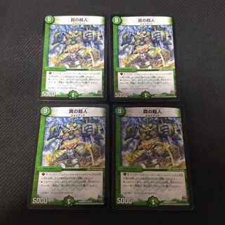 Psychic person of trap 4 cards