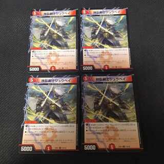 Shinkage Kenji Juubei C 114/130 4 sheets