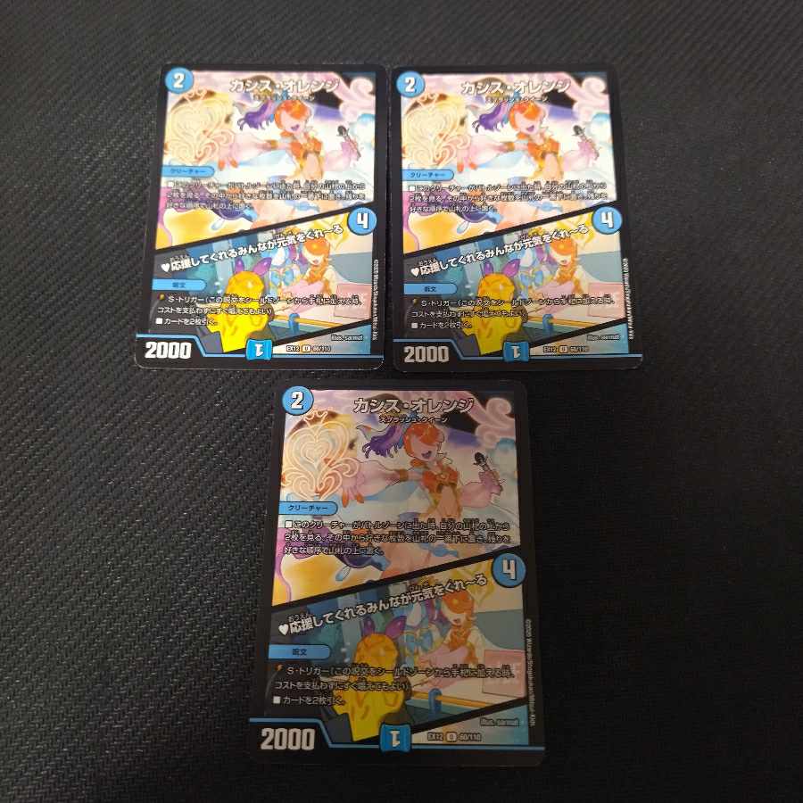 Cassis/Orange｜Energy from everyone who supports us U 60/110 3 sheets