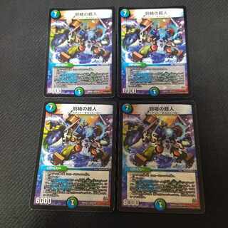 Separate Psychic People VR 8/59 4 copies 4枚