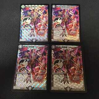 Darkness Demon Dragon of Devastation Kanashimi Domino Effect SR 4 copies