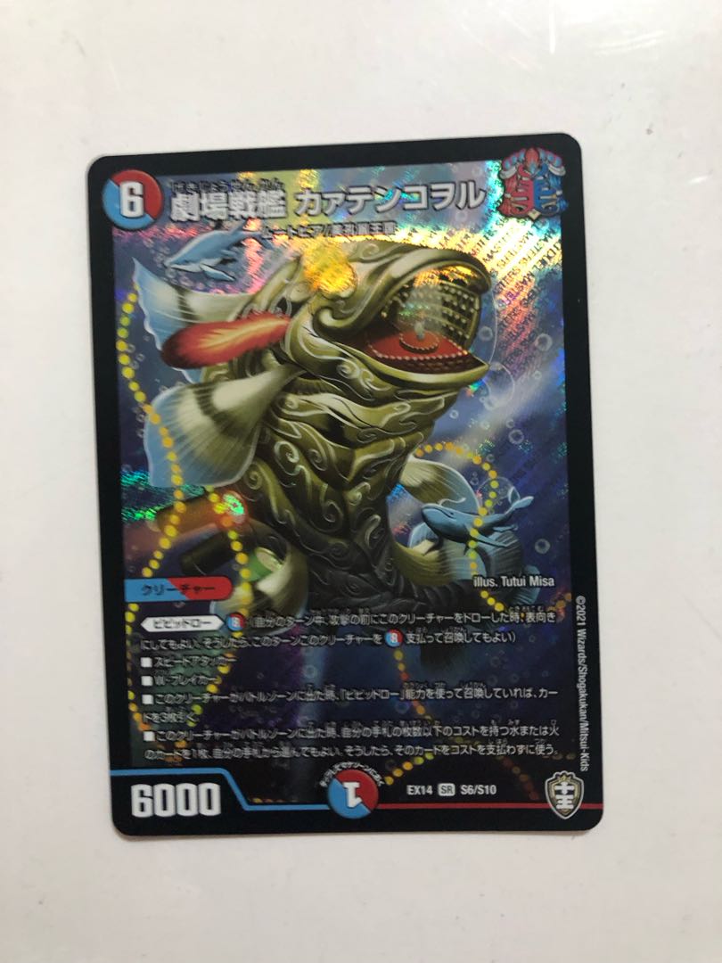 EX14 S6/S10 Theater Battleship Kaatenkowol