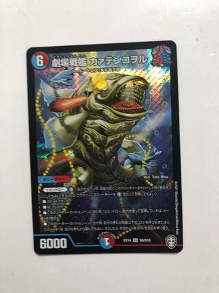 EX14 S6/S10 Theater Battleship Kaatenkowol