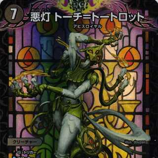 DM23SP1 7/17 Darkness Lights Torch=Torch Trot, 4 copies