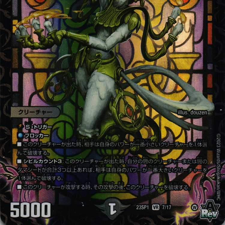 DM23SP1 7/17 Darkness Lights Torch=Torch Trot, 4 copies