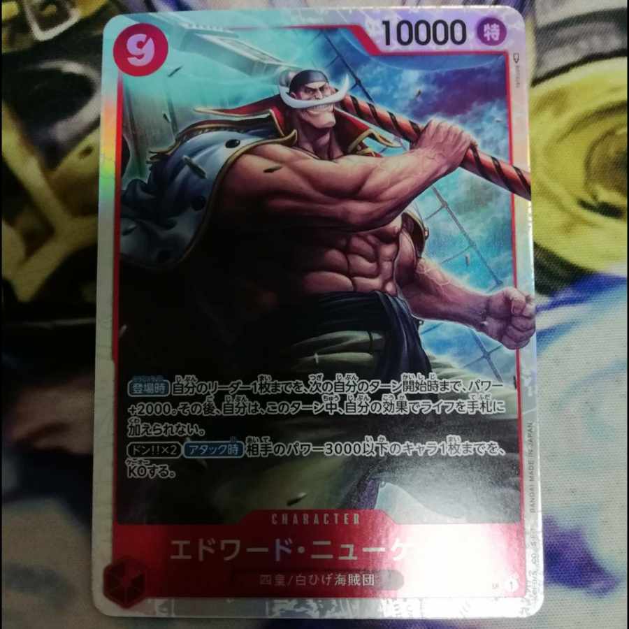 エドワード・ニューゲート sr