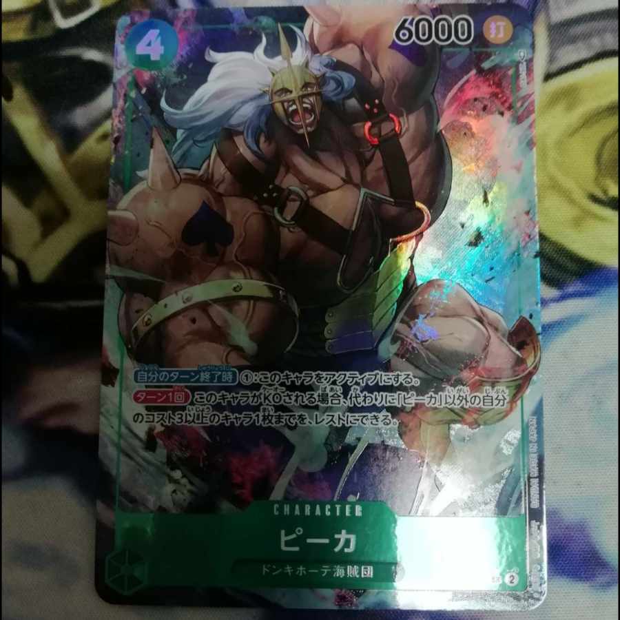 ピーカ パラレル