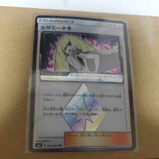 ルザミーネ◇ PR 092/095