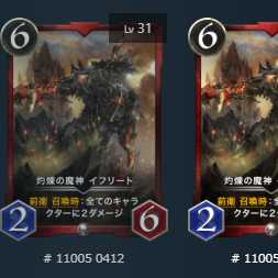 灼熱の魔人イフリート