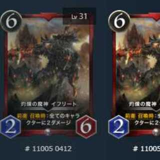 灼熱の魔人イフリート