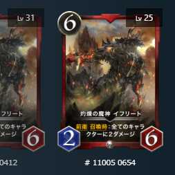 灼熱の魔人イフリート