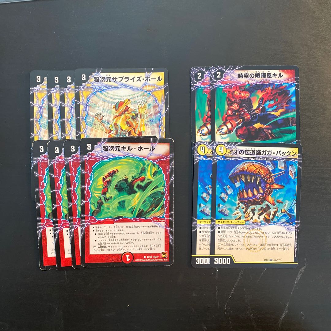 おまけ付き　超次元サプライズホール　超次元キルホール