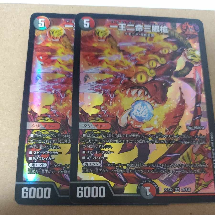 一王二命三眼槍 SR S9/S15