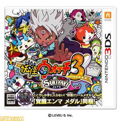 すぐに遊べる任天堂2DSll充電器・妖怪ウォッチセット