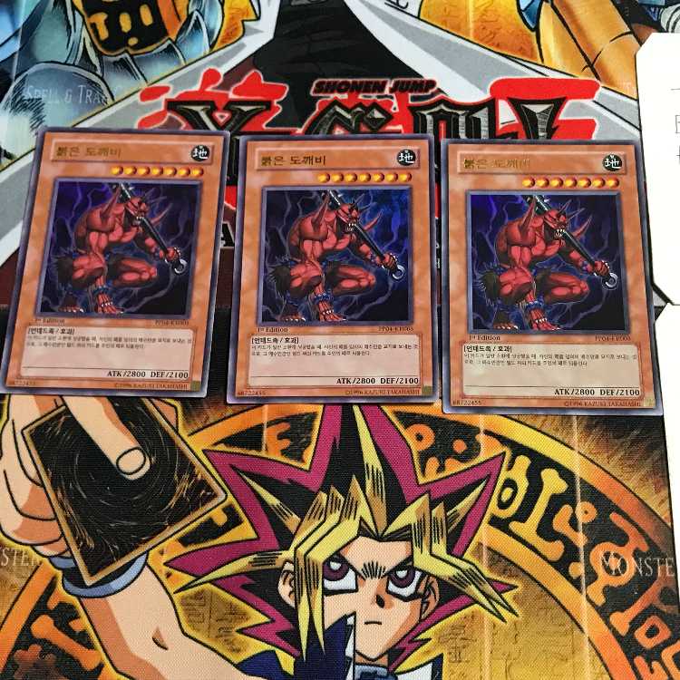 韓国版 赤鬼 PP04 2 ウルトラ 3枚セット てら