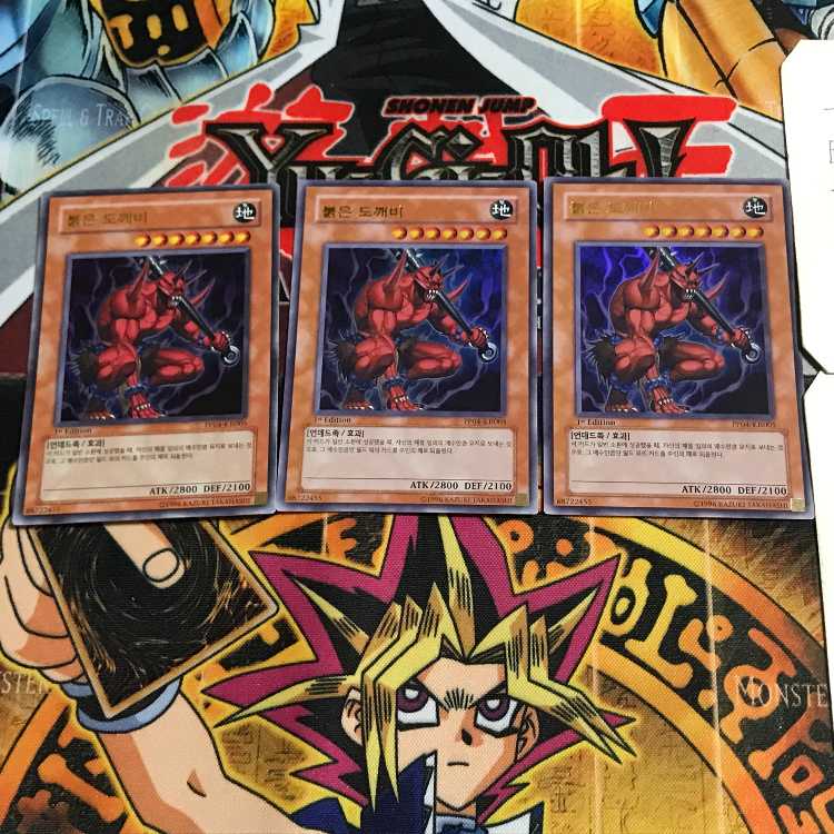 韓国版 赤鬼 PP04 6 ウルトラ 3枚セット てら