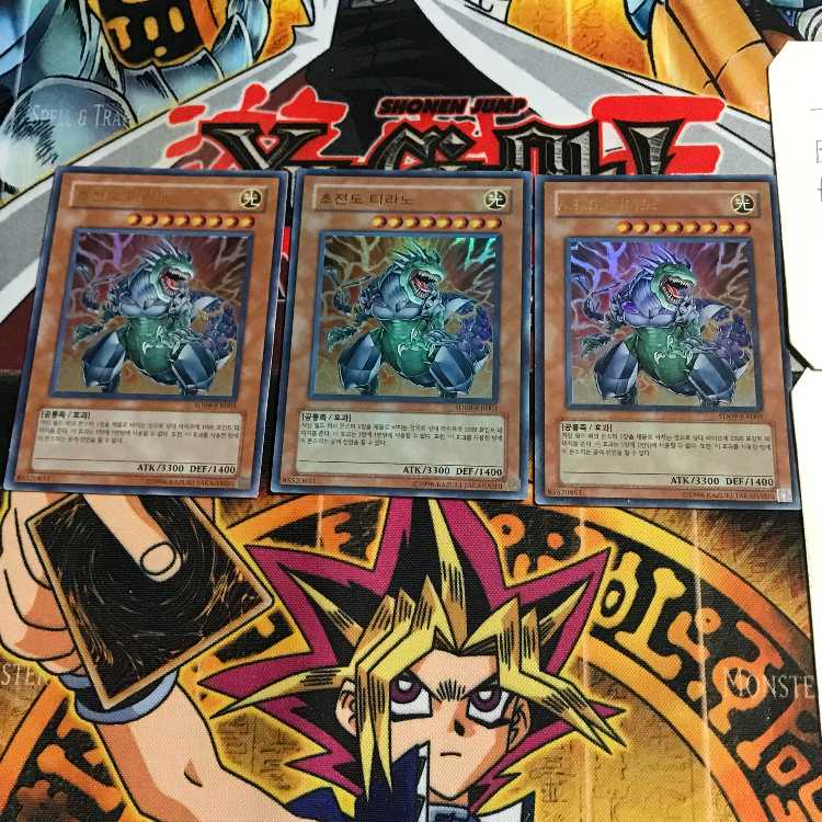 韓国版 超伝導恐獣 SD09 1 ウルトラ 3枚セット てら