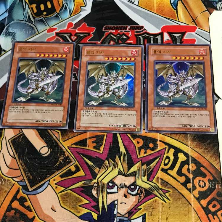 韓国版 竜の騎士 PP04 7 ウルトラ 3枚セット てら