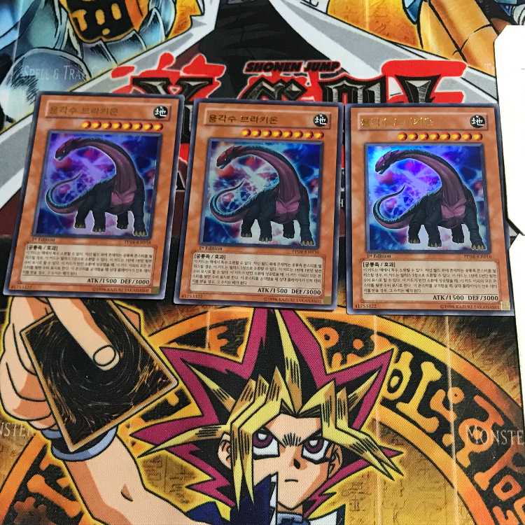 韓国版 竜脚獣ブラキオン PP04 1 ウルトラ 3枚セット てら