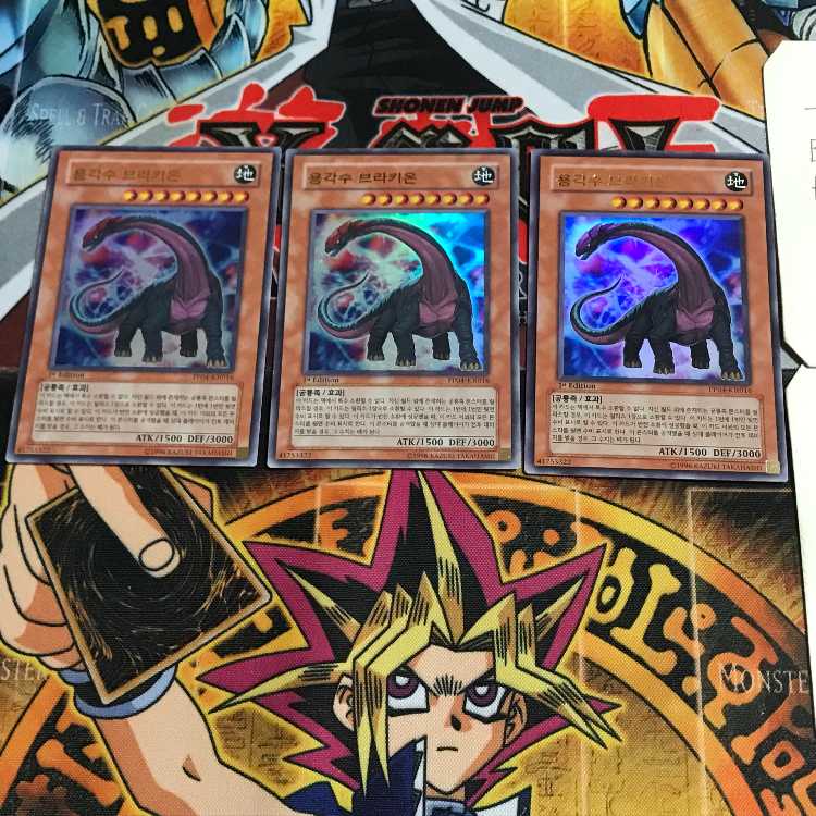 韓国版 竜脚獣ブラキオン PP04 2 ウルトラ 3枚セット てら