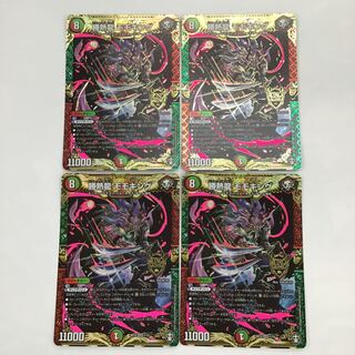 デュエマ　勝熱龍　モモキング　4枚セット