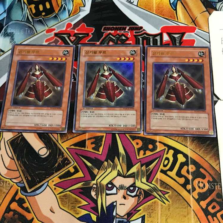 韓国版 神機王ウル PP04 8 ウルトラ 3枚セット てら