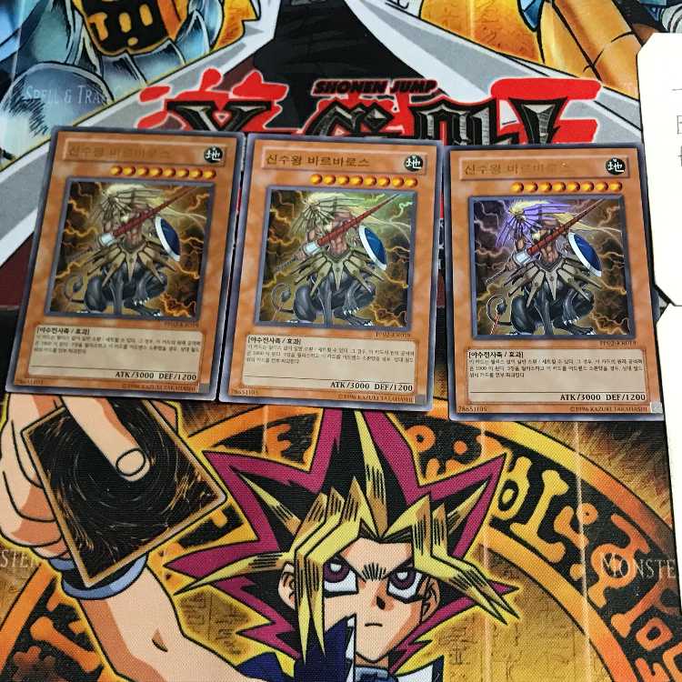 韓国版 神獣王バルバロス PP02 3 ウルトラ 3枚セット てら
