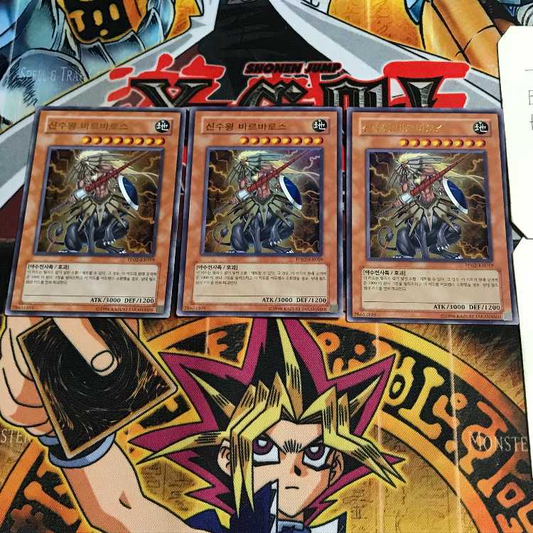 韓国版 神獣王バルバロス PP02 4 ウルトラ 3枚セット てら